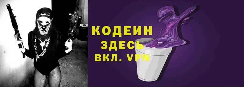 Codein Purple Drank  хочу   Новочебоксарск 